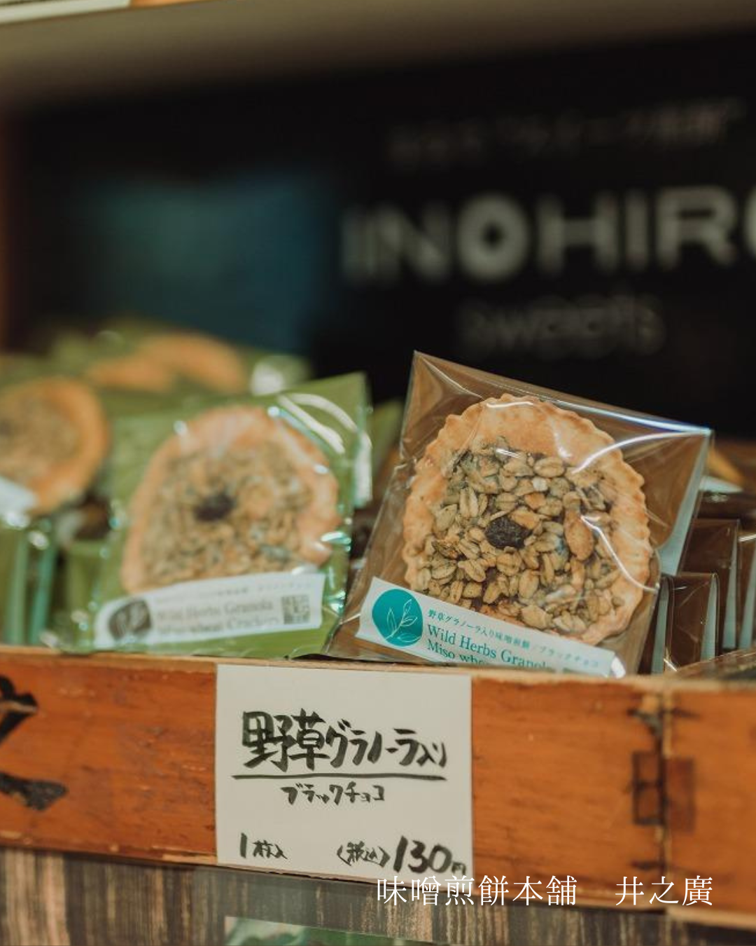 inohiro.png