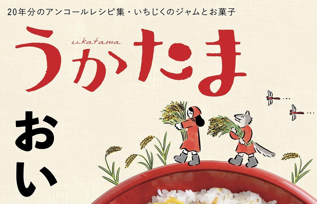 農山漁村文化協会