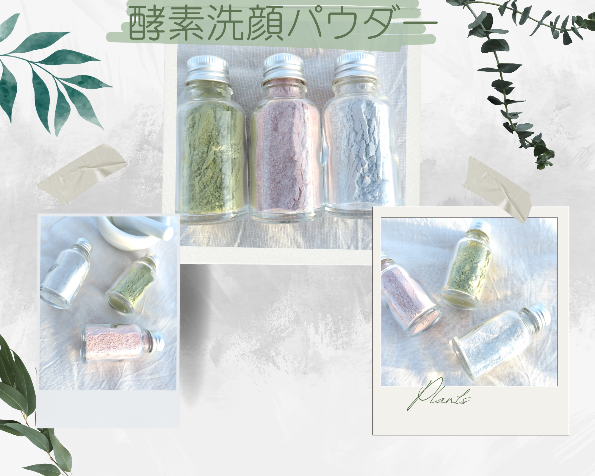 凪＿エシカルコスメ.png