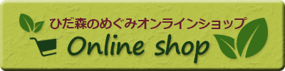 bn_onlineshop.png